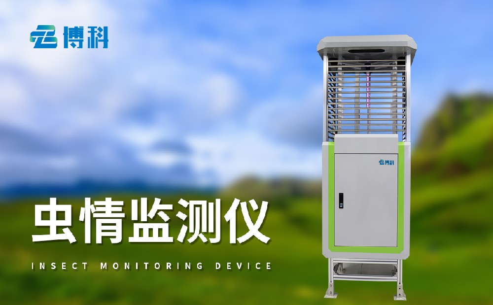 蟲情監測系統如何幫助提升害蟲治理能力