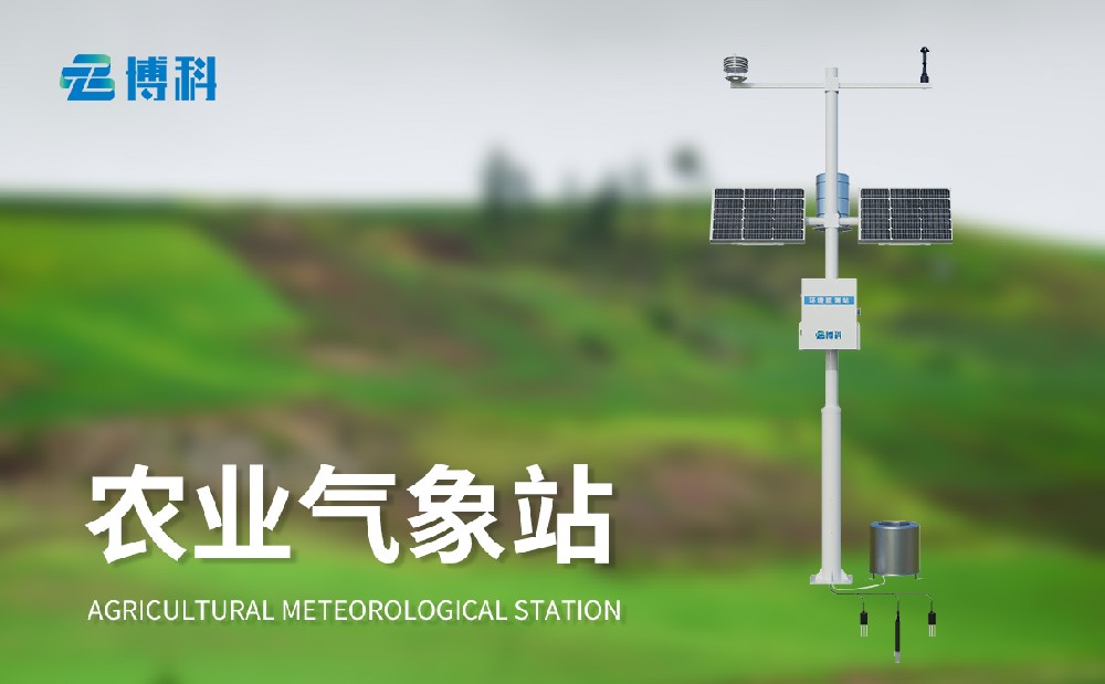 農(nóng)業(yè)自動(dòng)氣象站幫助用戶做好病蟲(chóng)害預(yù)防工作